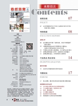 造纸信息2024年11月第11期