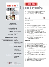 造纸信息2024年11月第11期