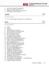 造纸信息2024年11月第11期