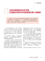 造纸信息2024年11月第11期