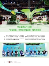 造纸信息2024年11月第11期