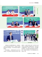 造纸信息2024年11月第11期