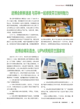 造纸信息2024年11月第11期