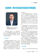 造纸信息2024年11月第11期