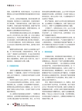 造纸信息2024年11月第11期