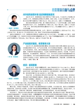 造纸信息2024年11月第11期
