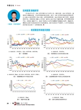 造纸信息2024年11月第11期