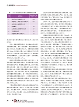 造纸信息2024年11月第11期
