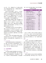 造纸信息2024年11月第11期