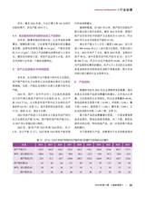 造纸信息2024年11月第11期