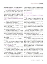 造纸信息2024年11月第11期