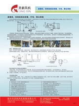 造纸信息2024年11月第11期