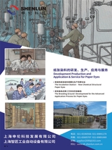 造纸信息2024年11月第11期