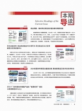 造纸信息2024年11月第11期