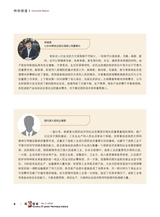 造纸信息2020年3月第3期