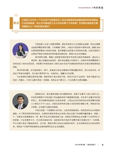 造纸信息2020年3月第3期