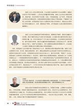 造纸信息2020年3月第3期