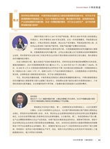 造纸信息2020年3月第3期