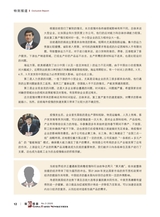 造纸信息2020年3月第3期