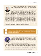 造纸信息2020年3月第3期