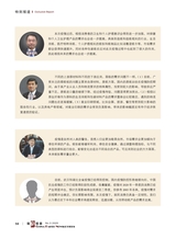 造纸信息2020年3月第3期