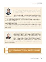 造纸信息2020年3月第3期