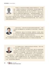 造纸信息2020年3月第3期