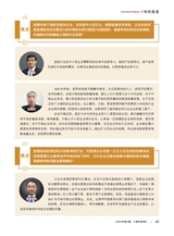 造纸信息2020年3月第3期