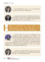造纸信息2020年3月第3期
