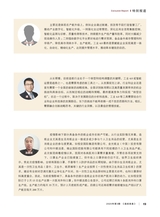 造纸信息2020年3月第3期