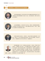 造纸信息2020年3月第3期
