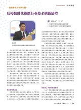 造纸信息2020年3月第3期