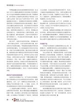 造纸信息2020年3月第3期