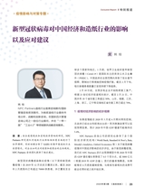 造纸信息2020年3月第3期