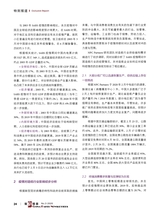 造纸信息2020年3月第3期