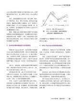 造纸信息2020年3月第3期