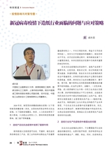 造纸信息2020年3月第3期