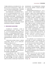造纸信息2020年3月第3期