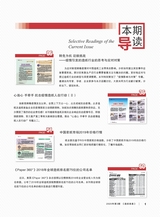 造纸信息2020年3月第3期