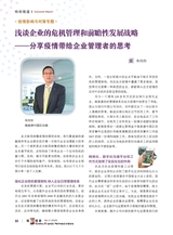 造纸信息2020年3月第3期