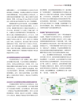 造纸信息2020年3月第3期