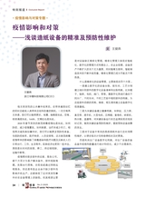 造纸信息2020年3月第3期