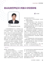 造纸信息2020年3月第3期