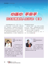 造纸信息2020年3月第3期