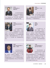 造纸信息2020年3月第3期