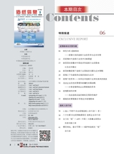 造纸信息2020年3月第3期