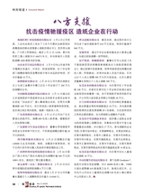 造纸信息2020年3月第3期