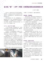 造纸信息2020年3月第3期