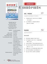 造纸信息2020年3月第3期