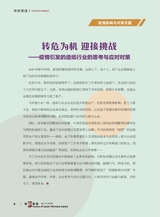 造纸信息2020年3月第3期